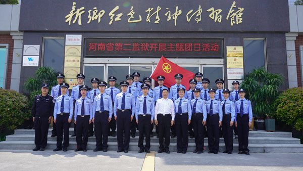 河南省第二牢狱赴新乡市红色精神传习馆旅行学习