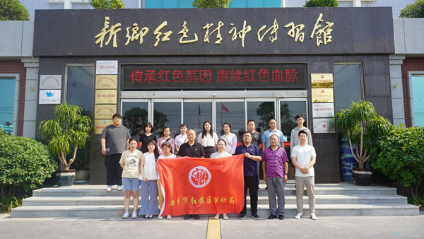 新乡市红旗区审计局莅临新乡红色精神传习馆开展主题党日运动