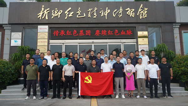 新乡市牧野区清静路街道效劳处莅临新乡红色精神传习馆开展主题党日运动