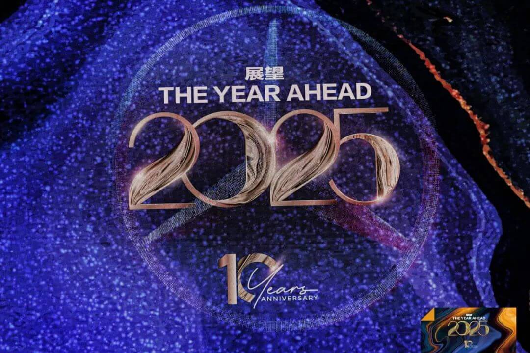 科技向善 共创社会价值 | UU国际技术受邀参加Bloomberg瞻望2025年度峰会